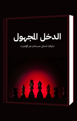 منتجات رقمية